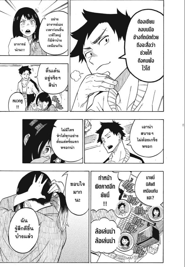 Akane-banashi อาคาเนะ พลิกตำนานวงการราคุโกะ ตอนที่ 3:9